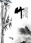 山竹禅韵
