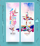 舞蹈