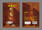 茶叶包装袋