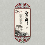 海纳百川中国风展板