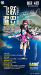泰国 高空跳伞 海岛 美女普吉
