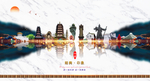 绍兴