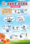 抵制邪教