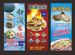 蓝色红色南澳生蚝易拉宝X架