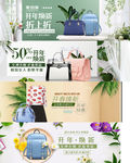 小清新banner
