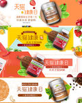保健品banner