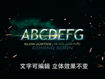 可编辑立体字效果模板图片