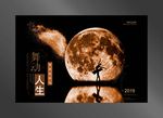 舞蹈海报