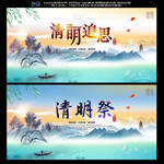 清明节