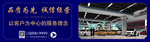 企业展板
