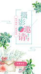 海报H5