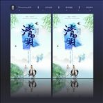 清明节