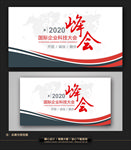 高档企业会议背景