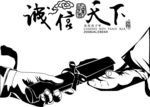 图案 诚信天下 背景 矢量