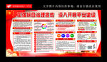 2019综合治理