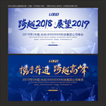 科技会议