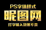 金属字体样式