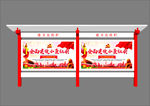 宣传栏