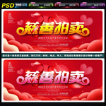 慈善拍卖