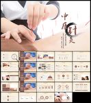 中医经络医学文化针灸ppt