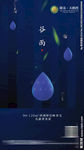 地产谷雨