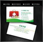 药店名片