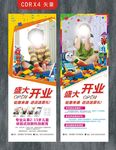 乐高开业展板