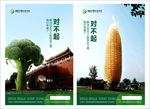 农贸市场创意海报