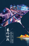 蝴蝶 地铁 区域 俯瞰 效果图