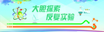 生物文化墙