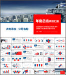 项目汇报PPT