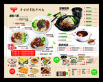 常德牛肉面