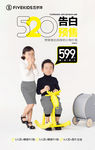 520海报