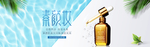 美妆护肤用品电商海报