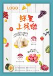 鲜果上线啦