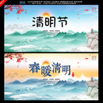 清明节海报