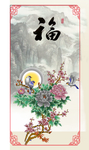 福