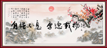 自强不息 厚德载物