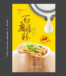 肠粉