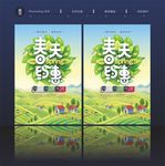春天约惠