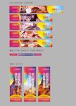 商业地产氛围包装门头腰线道旗