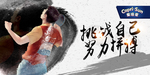 乒乓球海报
