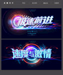 汽车海报