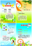 小学校园文化 班级文化