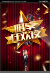 KTV海报