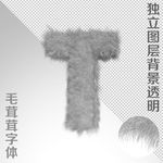 绒毛字T