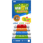 辅导班招生海报X展架