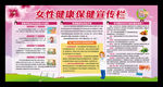 妇女保健知识