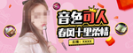 触手TV 花椒 一直播 企鹅电