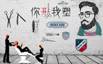 你形我塑